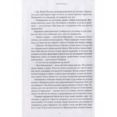 Годы грядущие.