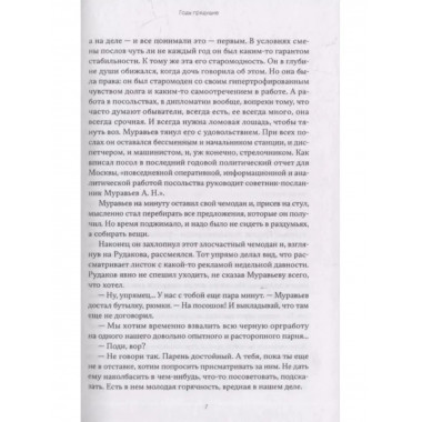 Годы грядущие.
