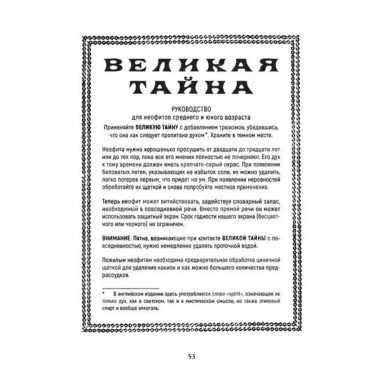 Игры сюрреалистов.