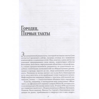 Кодекс гражданина Треушникова.
