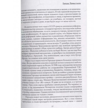 Кодекс гражданина Треушникова.