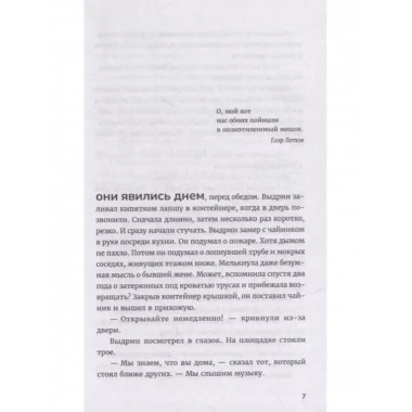 Лихо: сборник.