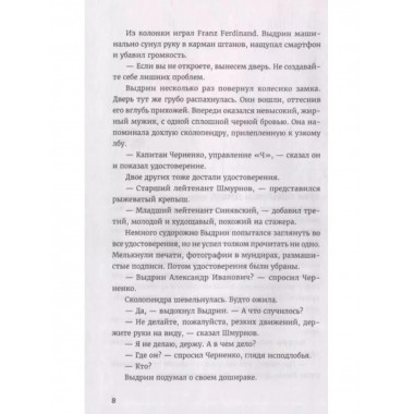 Лихо: сборник.