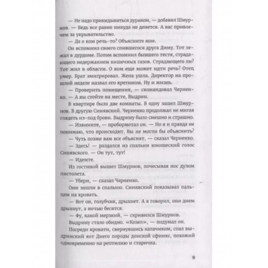 Лихо: сборник.