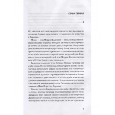 Обманщик.