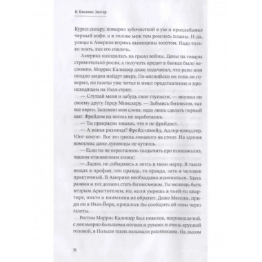Обманщик.