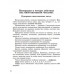 Учебник арифметики для 4-го класса. 1955 год. Пчелко А.С.