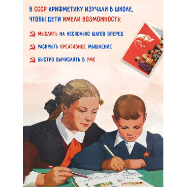 Учебник арифметики для 4-го класса. 1955 год. Пчелко А.С.