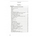 Естествознание. Учебник в двух частях. 1939-1940