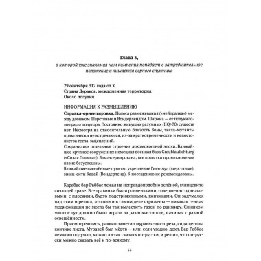 Золотой ключ, или Похождения Буратины.