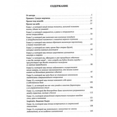 Золотой ключ, или Похождения Буратины.