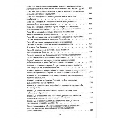 Золотой ключ, или Похождения Буратины.