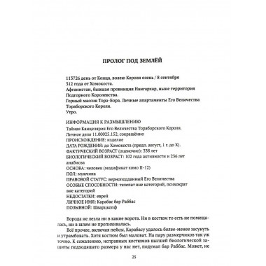 Золотой ключ, или Похождения Буратины.