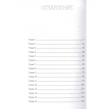 Офелия.