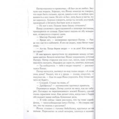 Офелия.