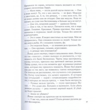 Офелия.