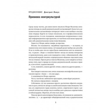 Виктор Бут. В погоне за мечтой.