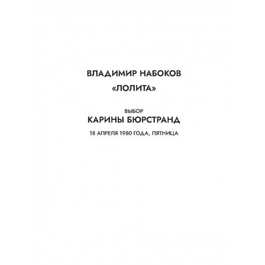 Полярный круг.