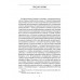 Государство и его уголовное судопроизводство.