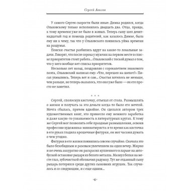 Капибару любят все. Сергей Авилов.