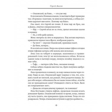Капибару любят все. Сергей Авилов.