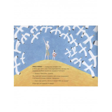 Когда дедушка исчез.