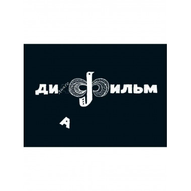 Козлы.