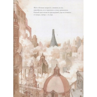 Облачные жители.