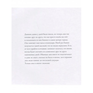 Облачные жители.