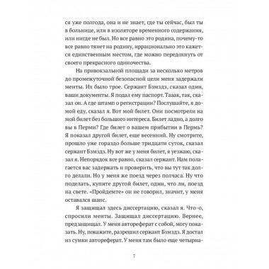 Пьяный полицейский.
