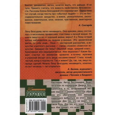 Все хорошо, мам.