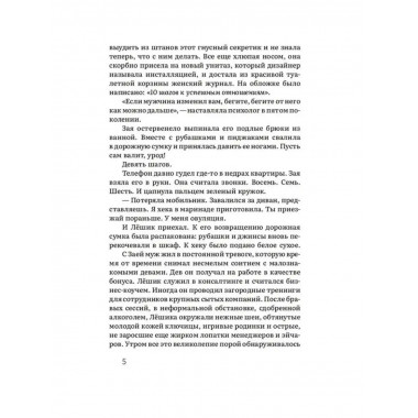 Все хорошо, мам.