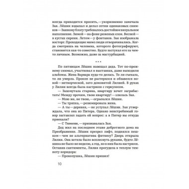 Все хорошо, мам.