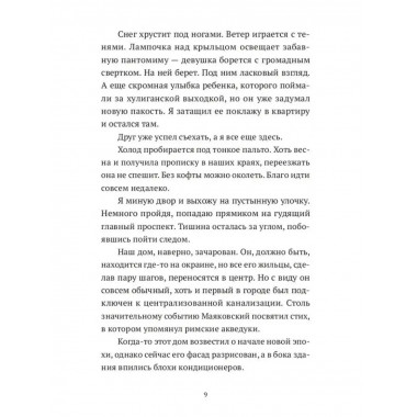 Реприза.