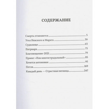 Смерть отменяется.