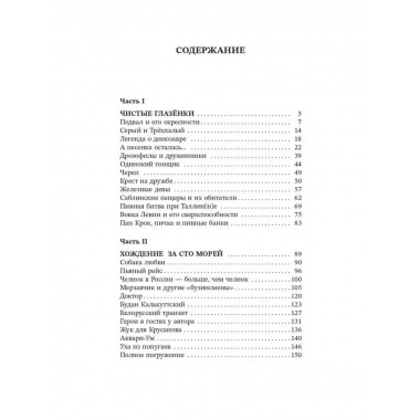 Среди акул и крокодилов. Записки панк-продюсера.