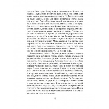 Среди акул и крокодилов. Записки панк-продюсера.