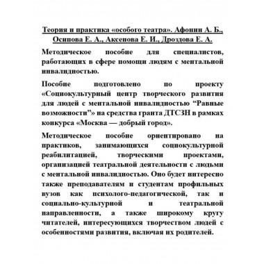 Теория и практика 