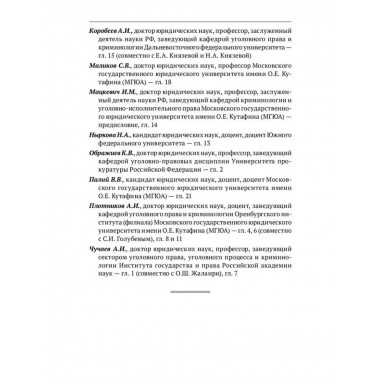 Уголовное право Казахстана и России. Общая часть.