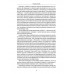 Уголовное право Казахстана и России. Общая часть.