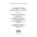 Уголовное право Казахстана и России. Общая часть.