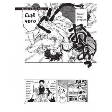 Action-манга. Полный курс для начинающих