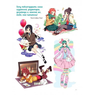 Fashion манга. Учимся рисовать стильных персонажей.