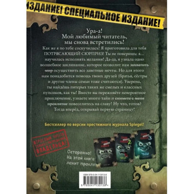 Маленькая злая книга. Специальное издание.