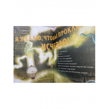 Маленькая злая книга. Специальное издание.