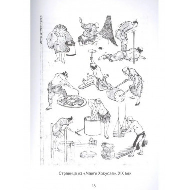 Манга. Полный курс по рисованию.