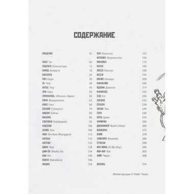 От идеи до скетча: Манга и аниме. Советы и лайфхаки 50