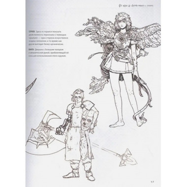 От идеи до скетча: Манга и аниме. Советы и лайфхаки 50