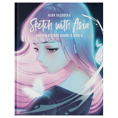 Sketch with Asia. Рисуем в стиле аниме и манга.