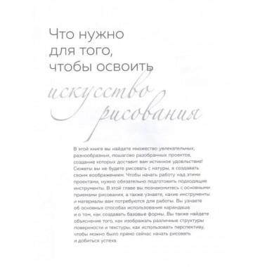 Манга, комиксы, фэнтези. Полный гид по рисованию